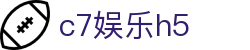 c7娱乐h5 - c7登陆入口最新